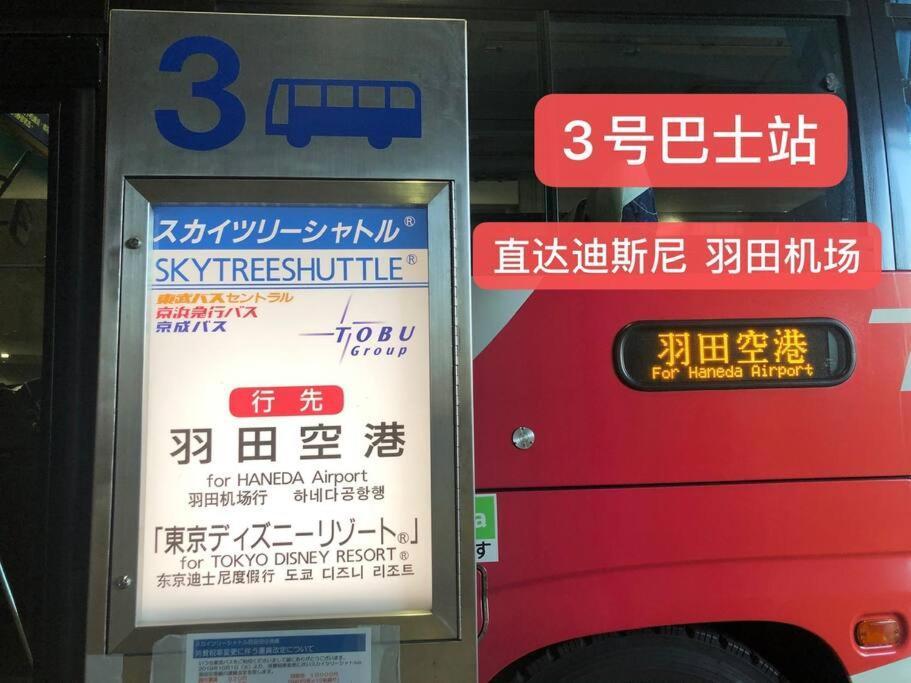 泊露hakuro 3階 Appartement Tokio Buitenkant foto