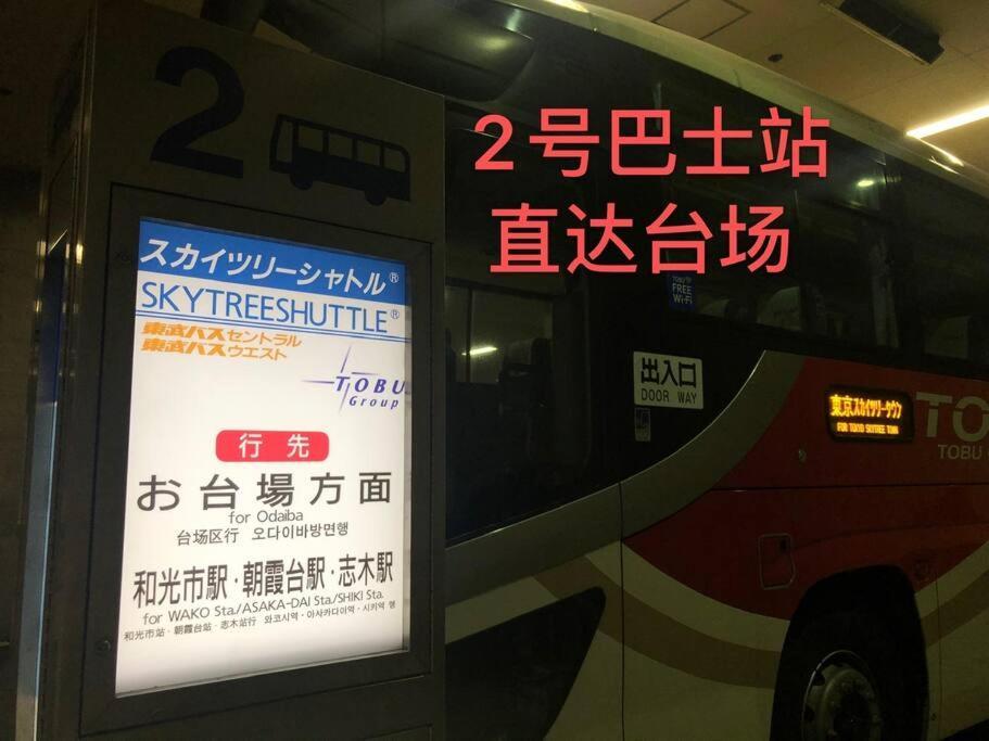 泊露hakuro 3階 Appartement Tokio Buitenkant foto